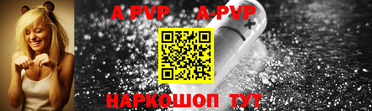 Alpha-PVP СК КРИС  Альфа ПВП мука  A PVP  Alfa_PVP кристаллы  Губкин  Вход с VPN 