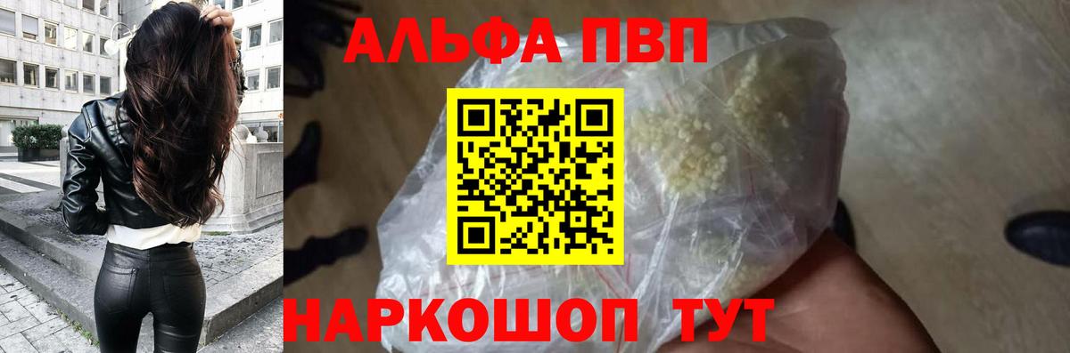 Alpha PVP мука Губкин