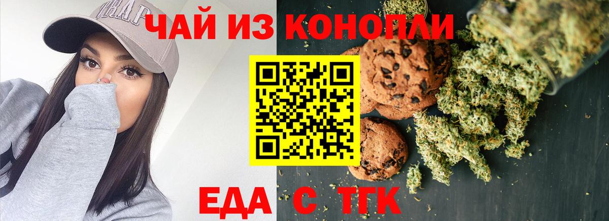 Губкин  Cannafood конопля  Вход с VPN 