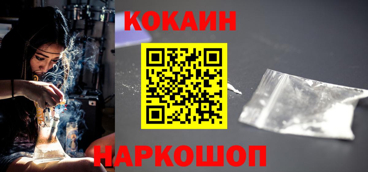КОКАИН VHQ  Кокаин  Губкин  Вход с VPN 