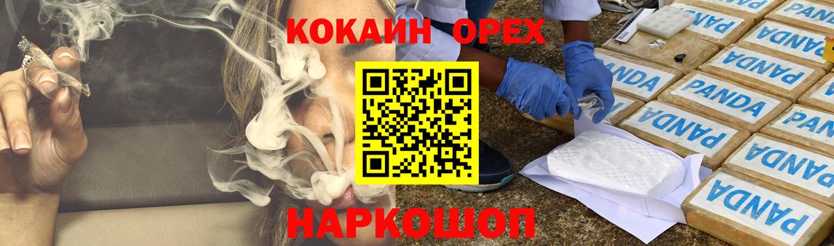 Cocaine VHQ Губкин