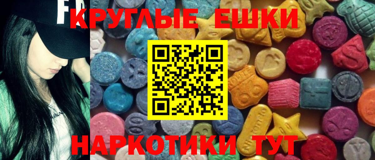 Экстази таблы Губкин