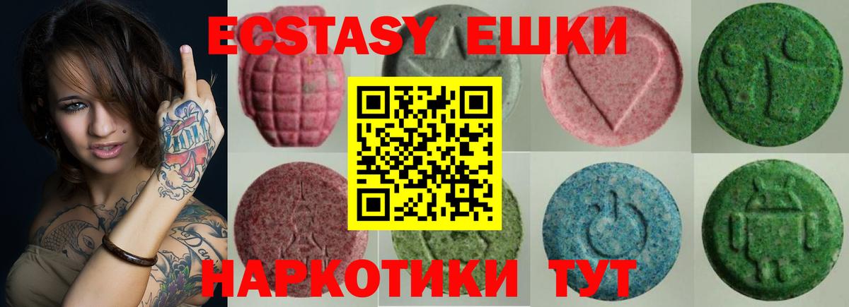купить наркотики сайты  Вход с VPN  ЭКСТАЗИ  Ecstasy 280 MDMA  Губкин  ЭКСТАЗИ 250 мг 
