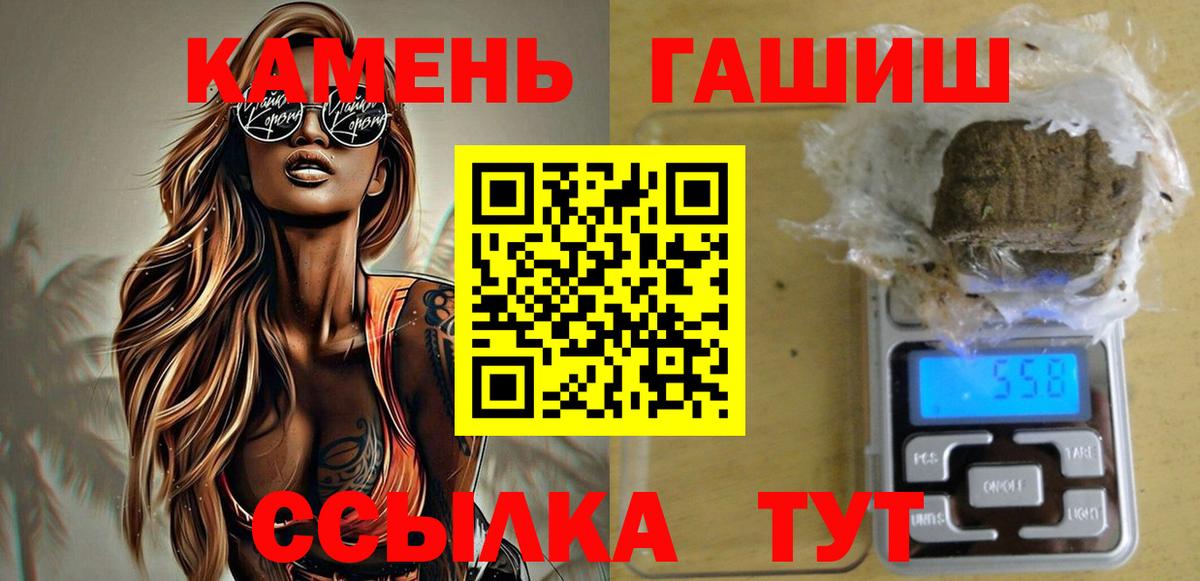 Гашиш гашик Губкин