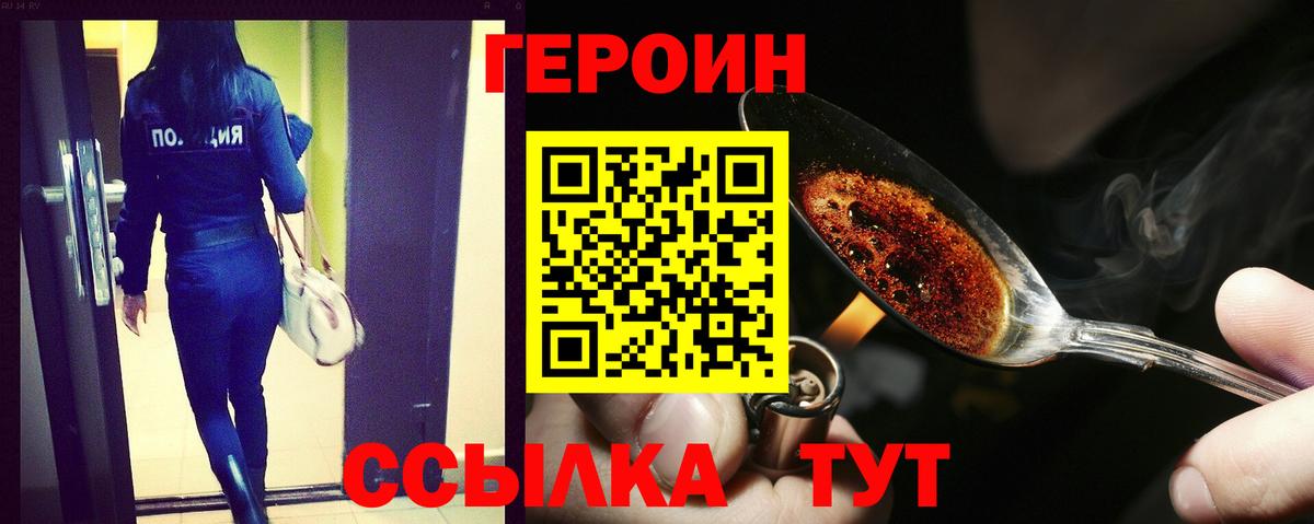 ГЕРОИН Афган  Вход с VPN  Героин  Губкин 