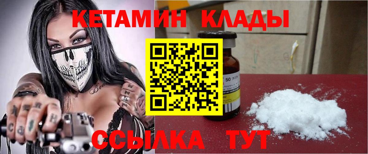 Кетамин VHQ  Кетамин VHQ  Вход с VPN  Губкин 