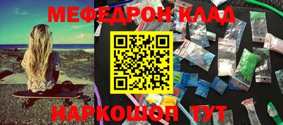 меф Усть-Джегута