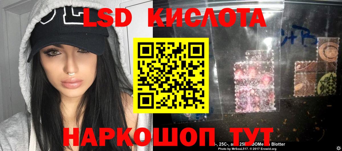 LSD-25 экстази ecstasy Губкин