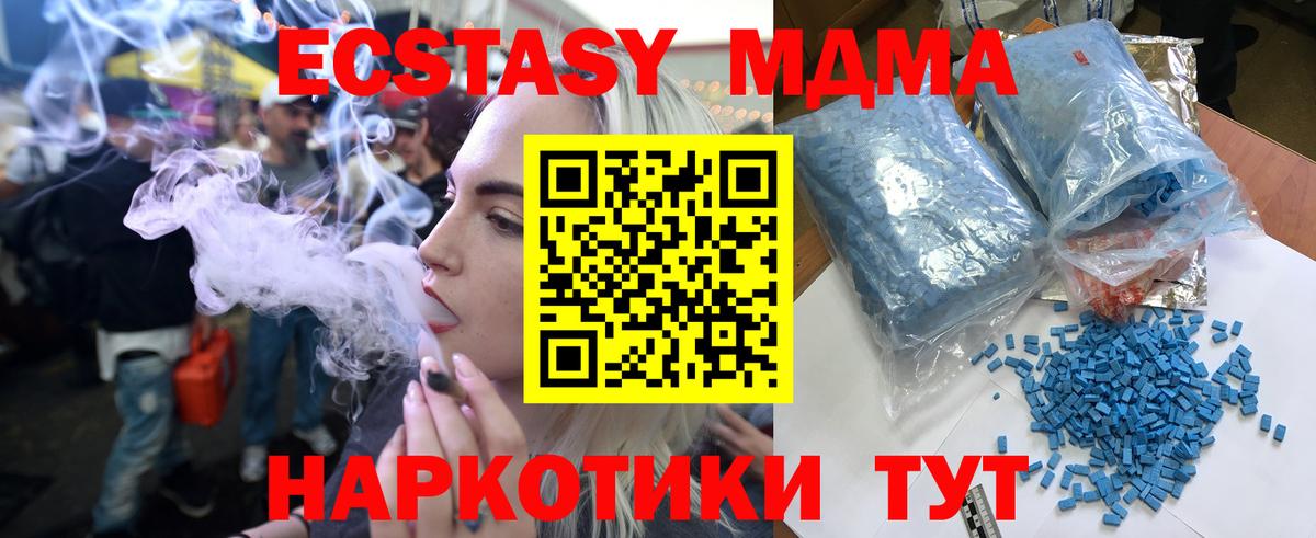 МДМА VHQ  МДМА  MDMA crystal  Губкин  Вход с VPN 