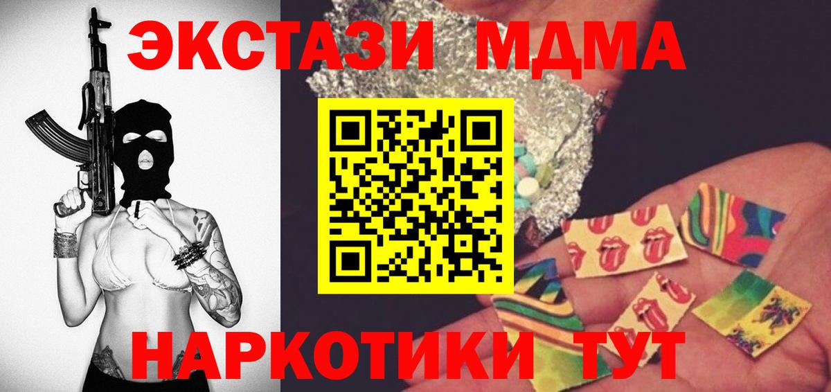 MDMA молли Губкин