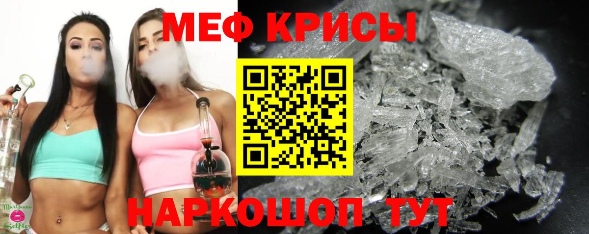 Губкин  Мефедрон мука  МЕФ кристаллы  Вход с VPN 