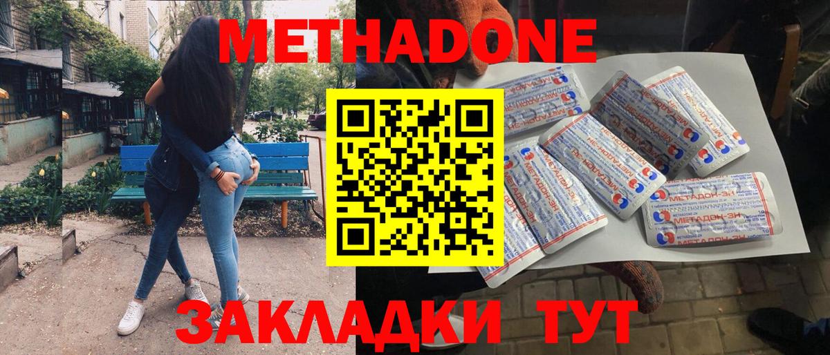 Губкин  МЕТАДОН VHQ  Вход с VPN  МЕГА ССЫЛКА  МЕТАДОН белоснежный 