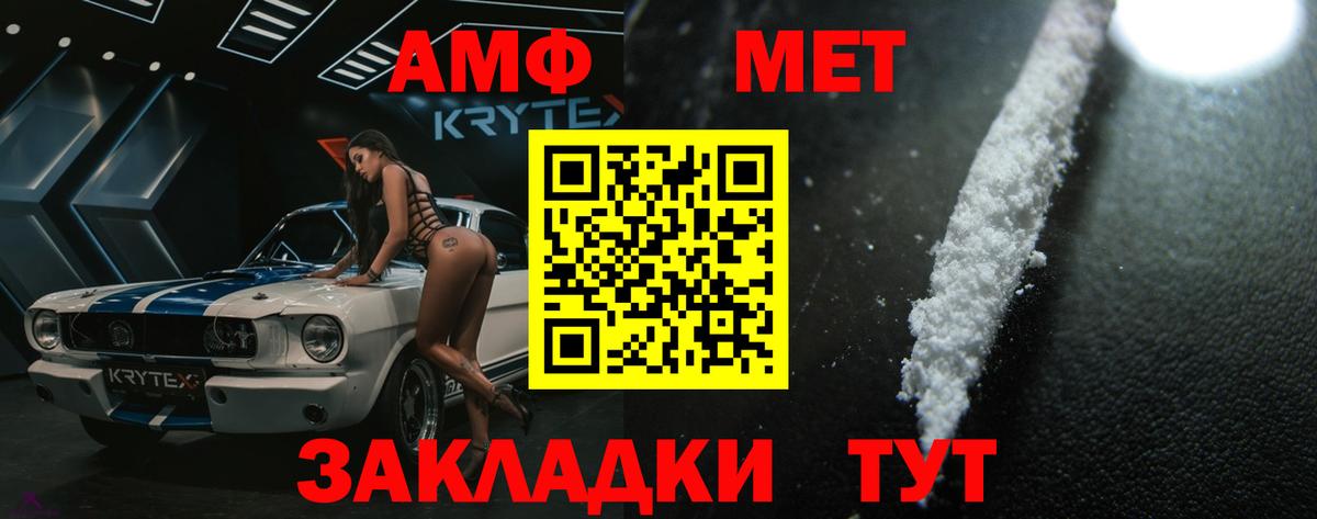 Метамфетамин мет Губкин