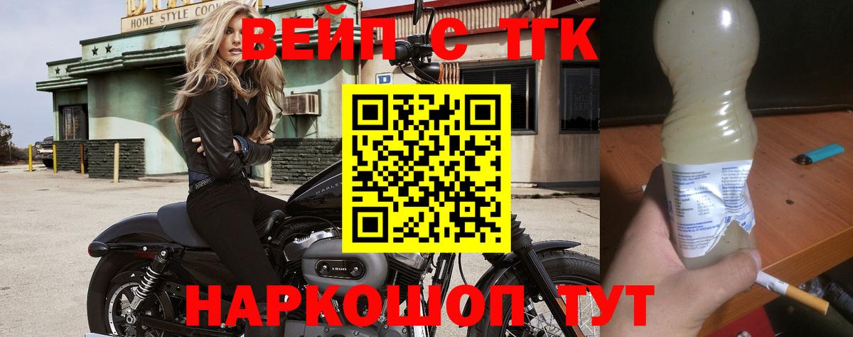 Дистиллят ТГК THC oil Губкин